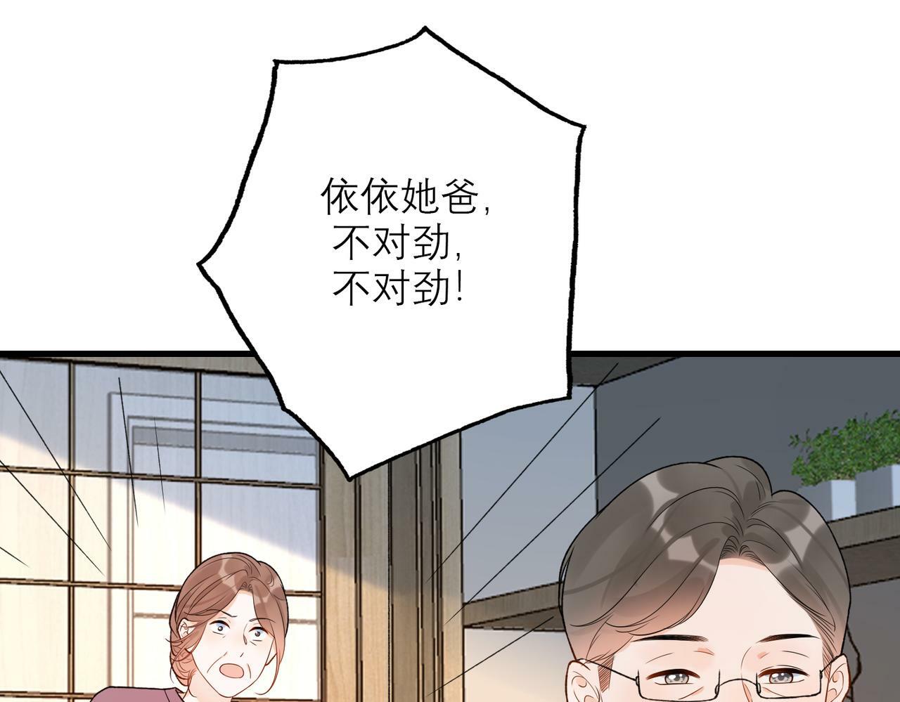 第81话 工作的新方向94