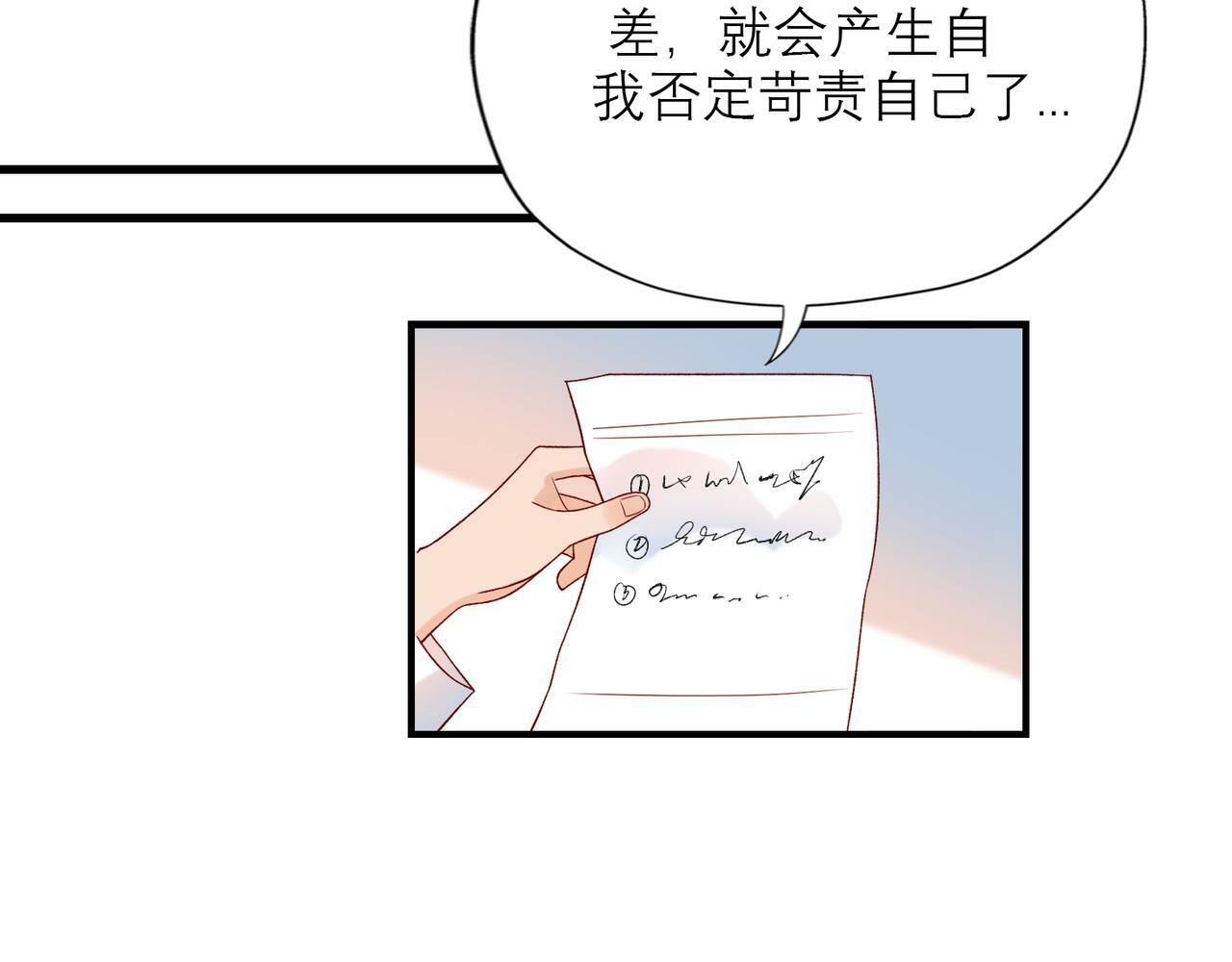 第54话 堕落109