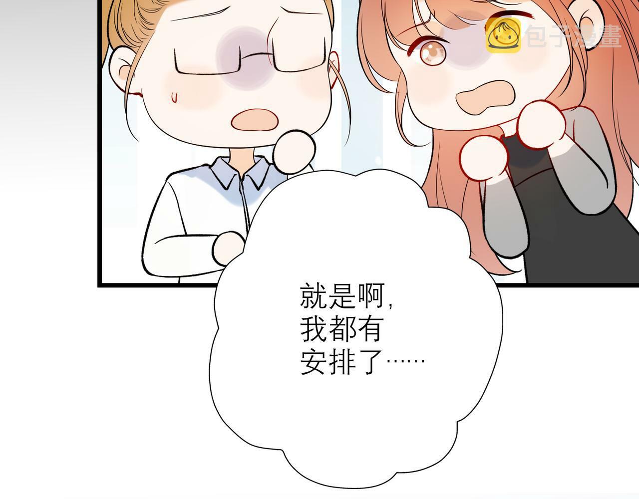 第69话 机会84