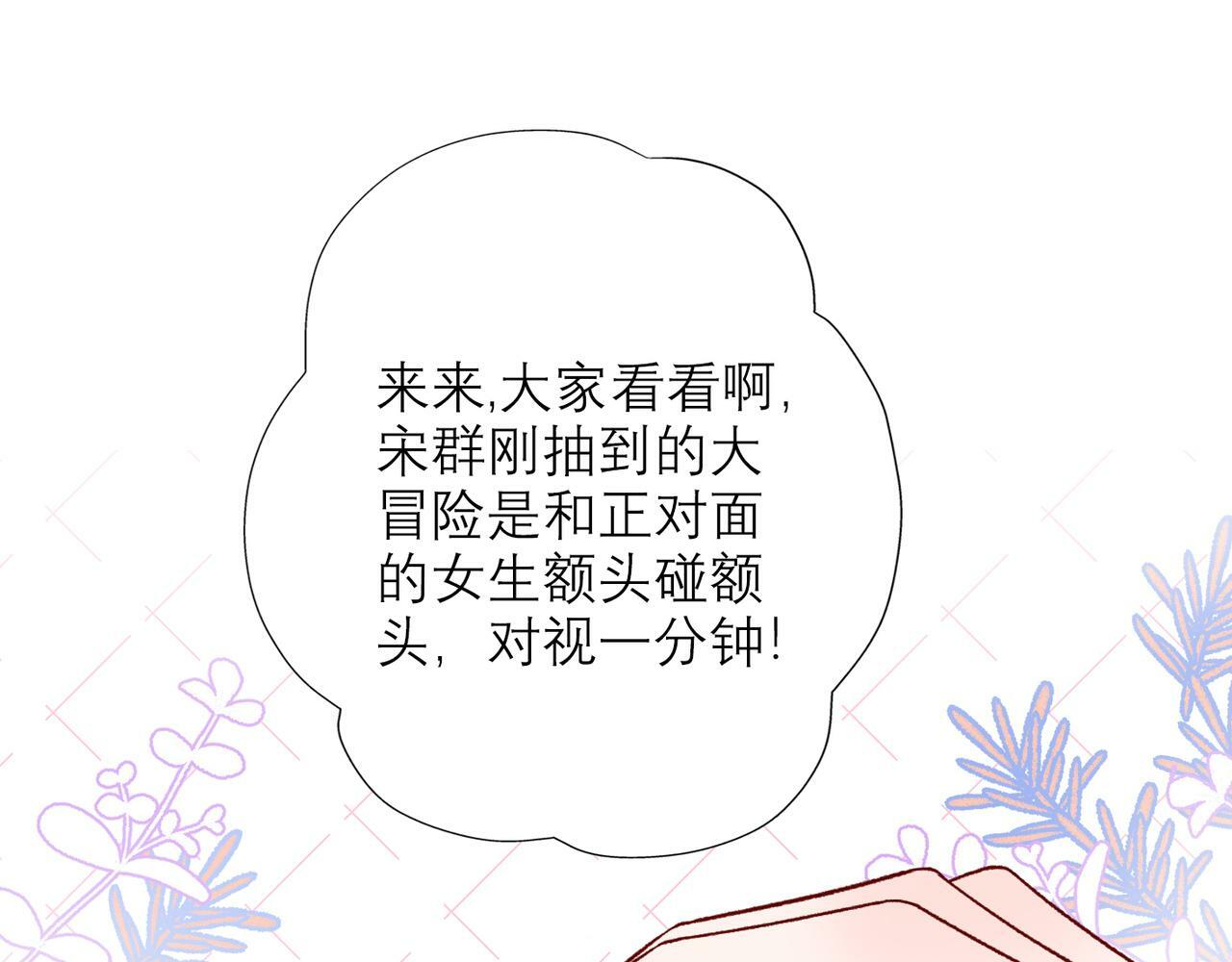 第56话  遇12