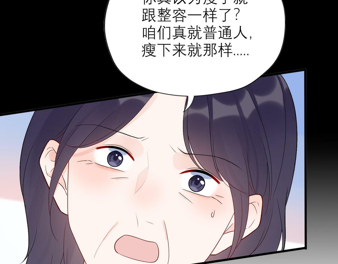 第60话 撑腰108