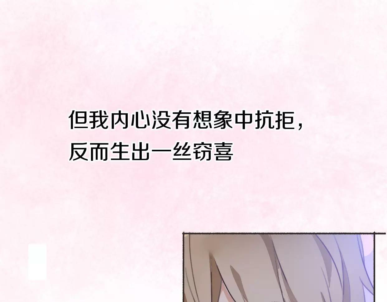 第2话 陌生帅哥的邀请194