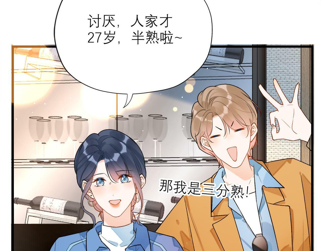 第79话 小三竟当面挑衅？10