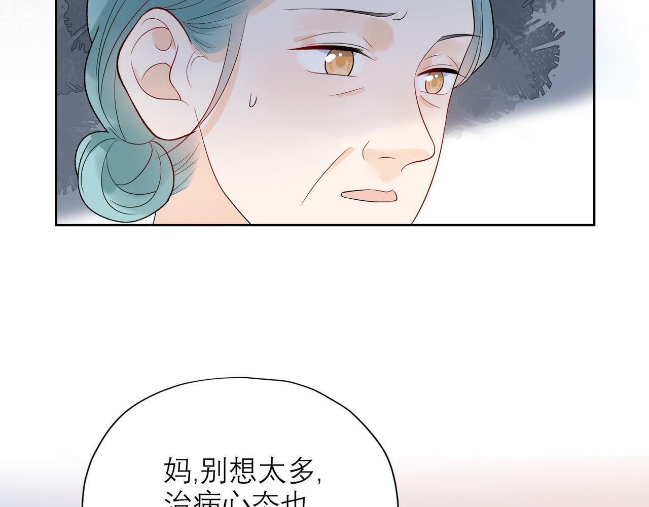 第51话 半路杀出的前任130