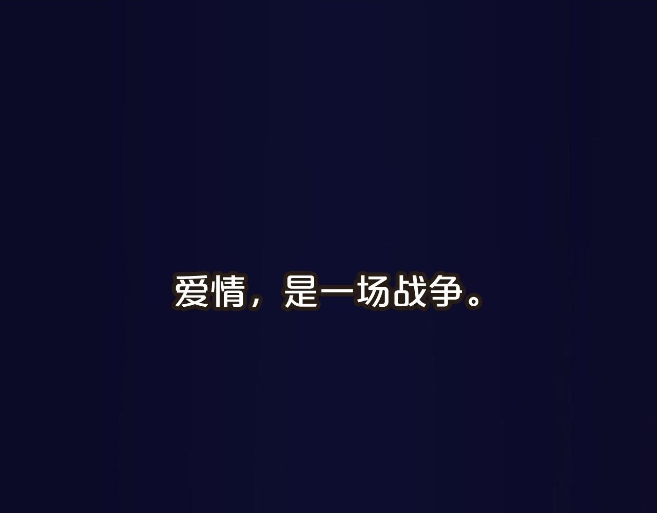 序章 爱情逆袭指南！？0