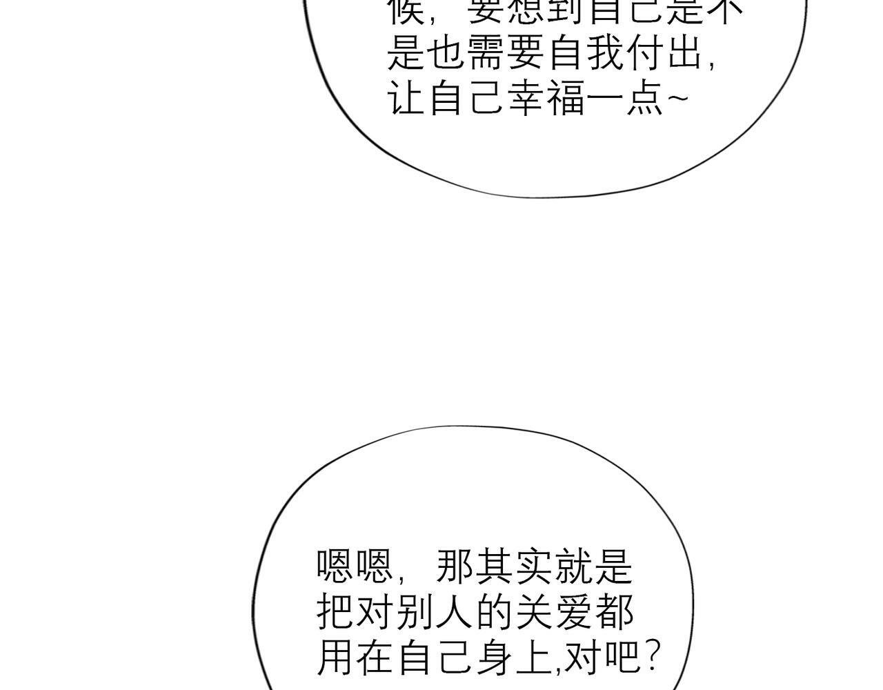 第49话 搞事业！60