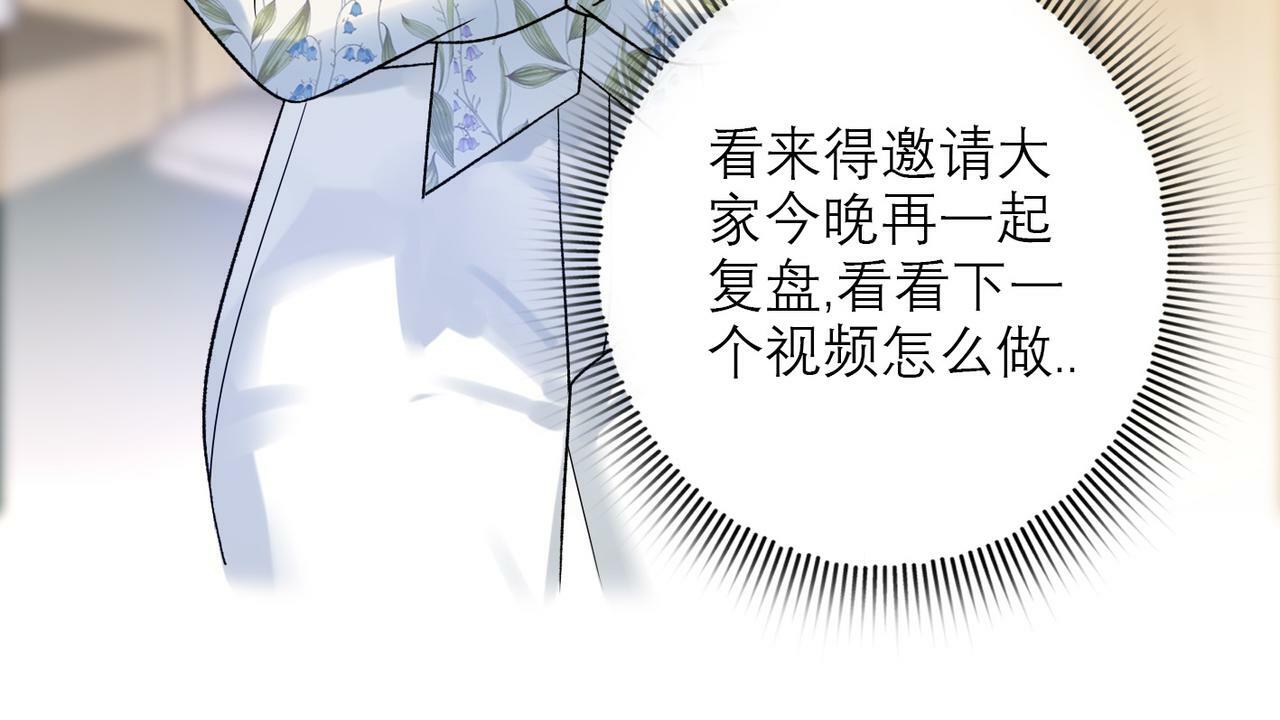 第51话 半路杀出的前任136