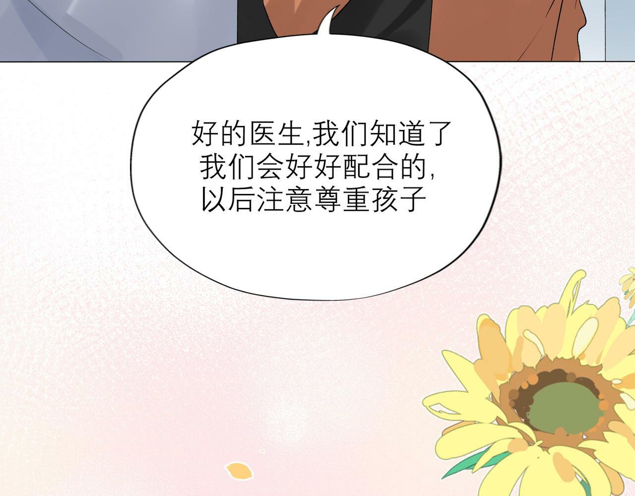第38话 爱的两面性47