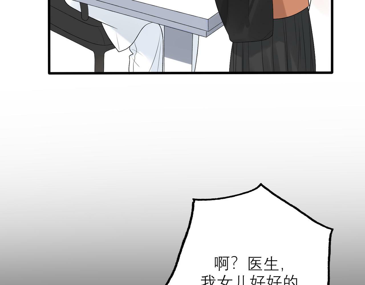 第38话 爱的两面性37