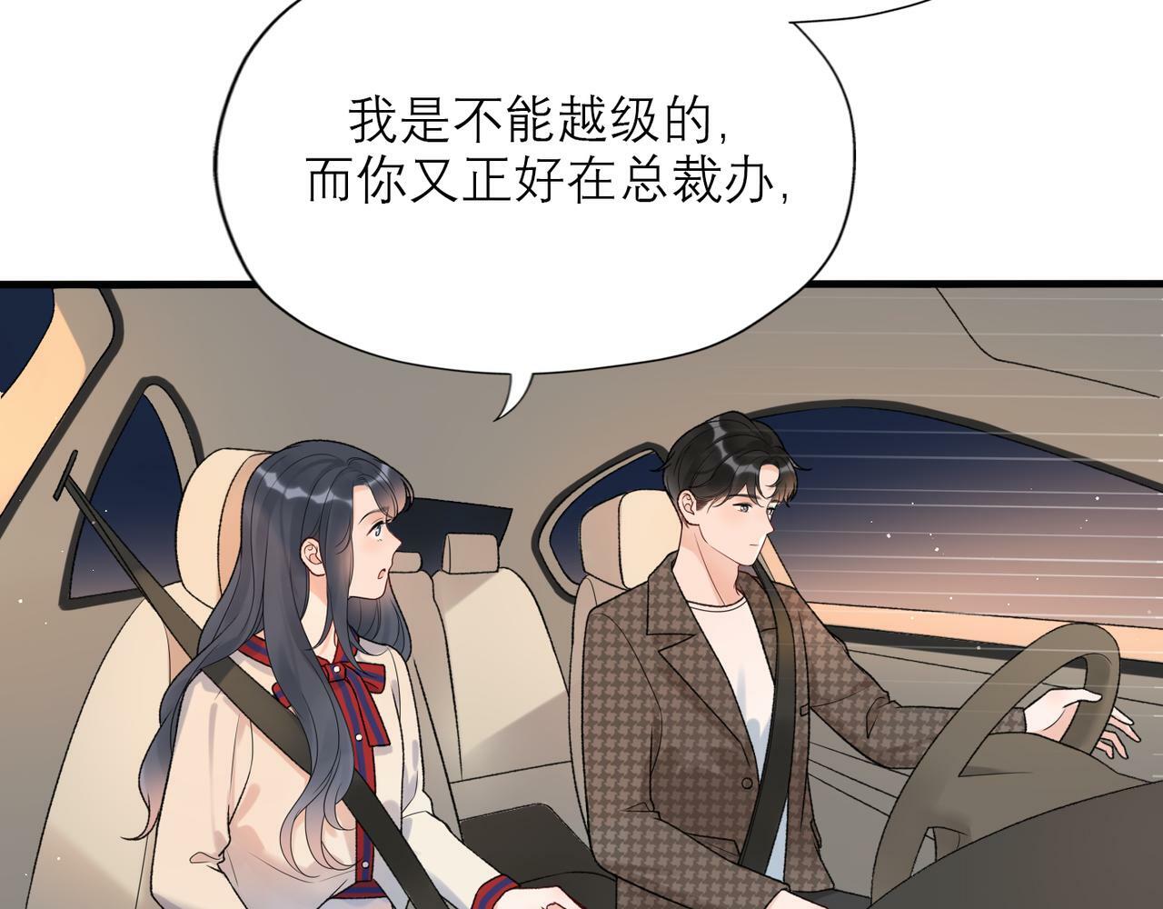 第47话（下） 回报77