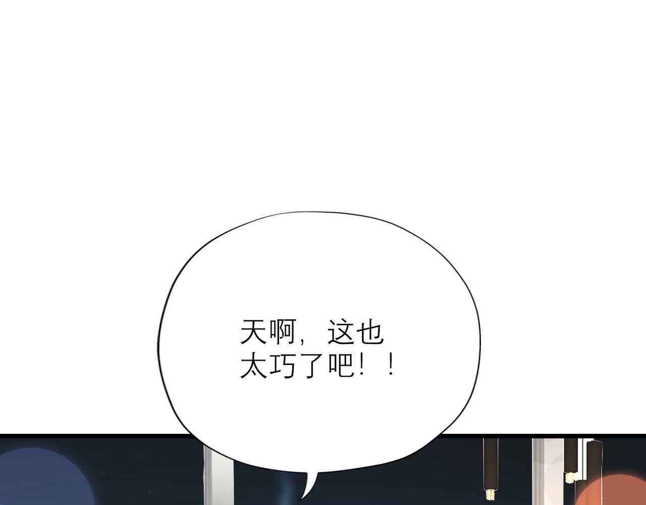 第65话 艳遇78
