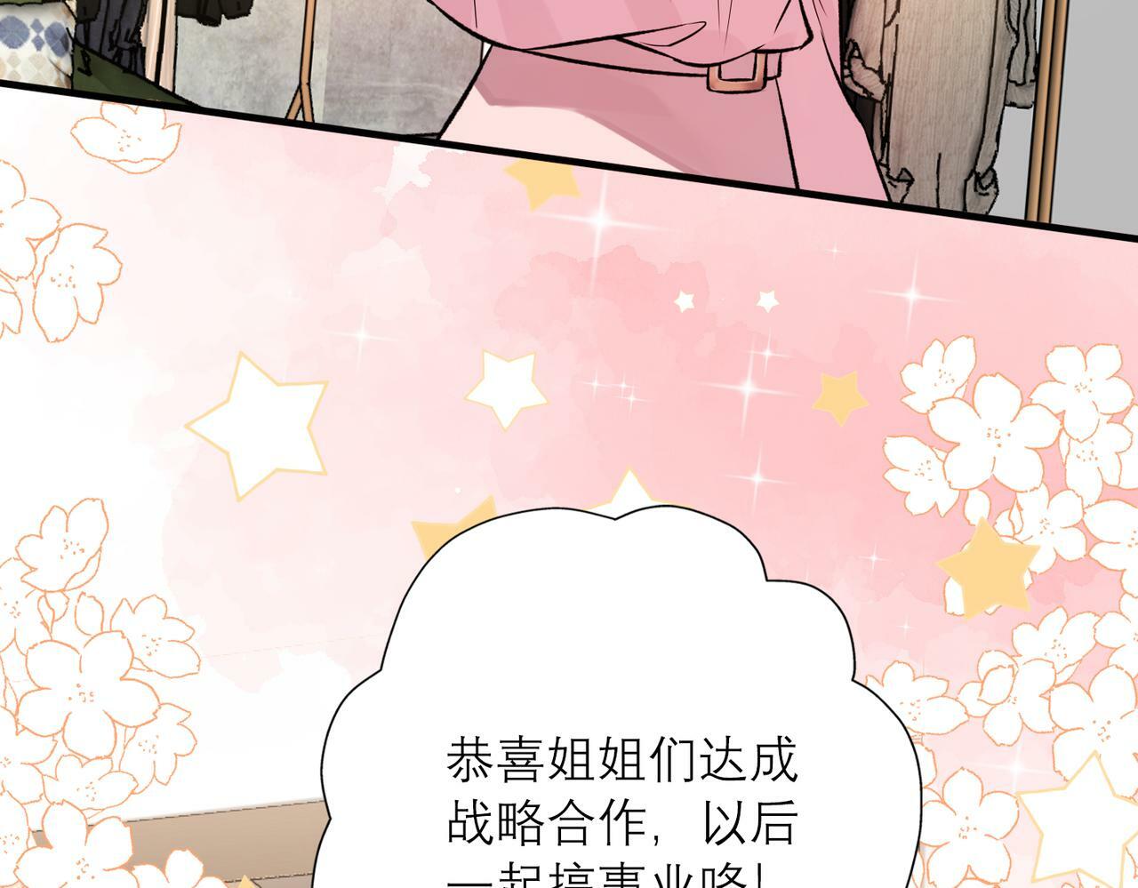 最终话 做自己的好女孩71