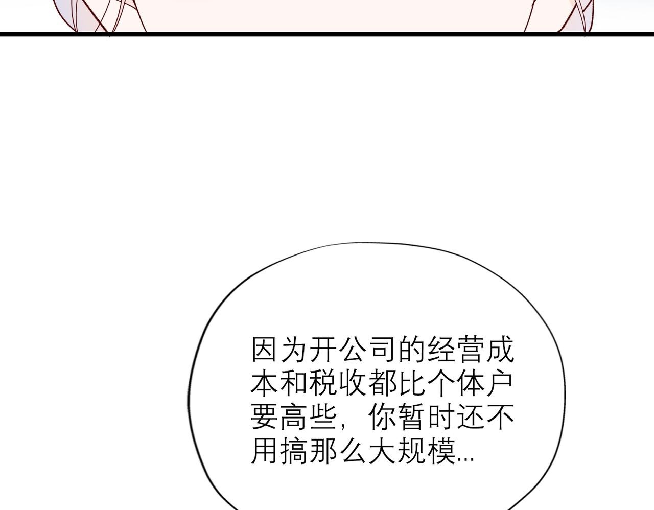 第62话   裂痕99