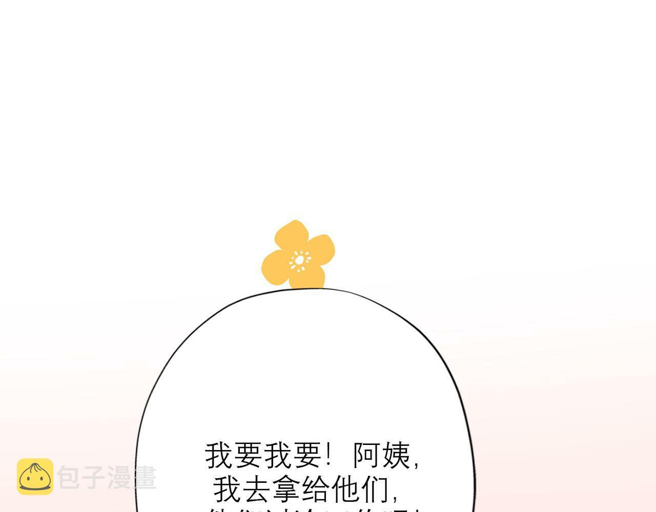 第41话 热恋期86
