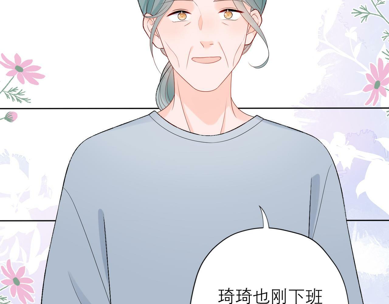 第40话 木头脑袋何时能开窍？84