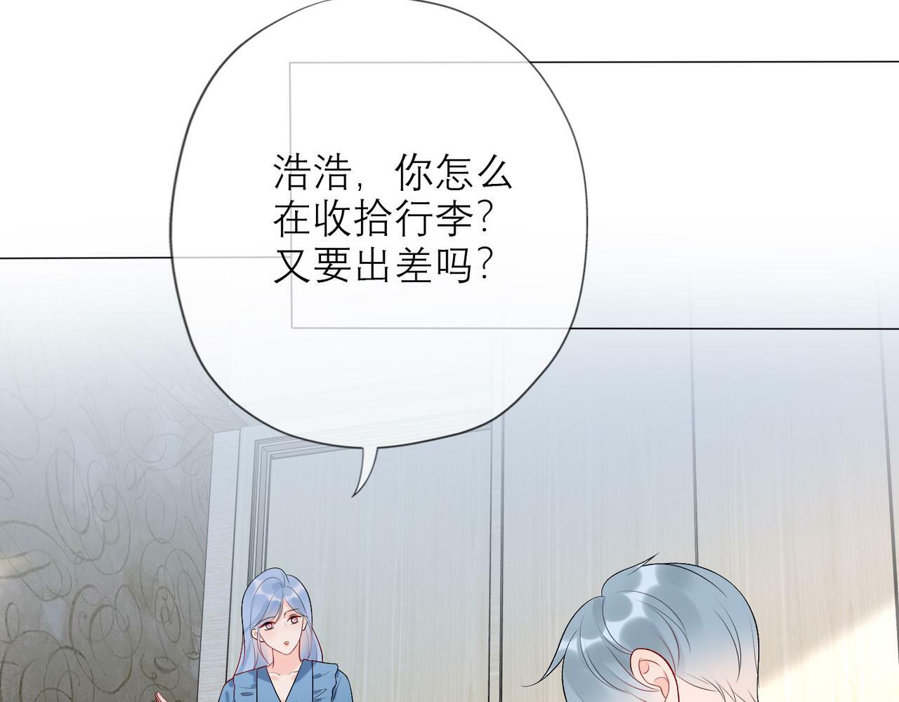 第31话 再见了 我的爱人123