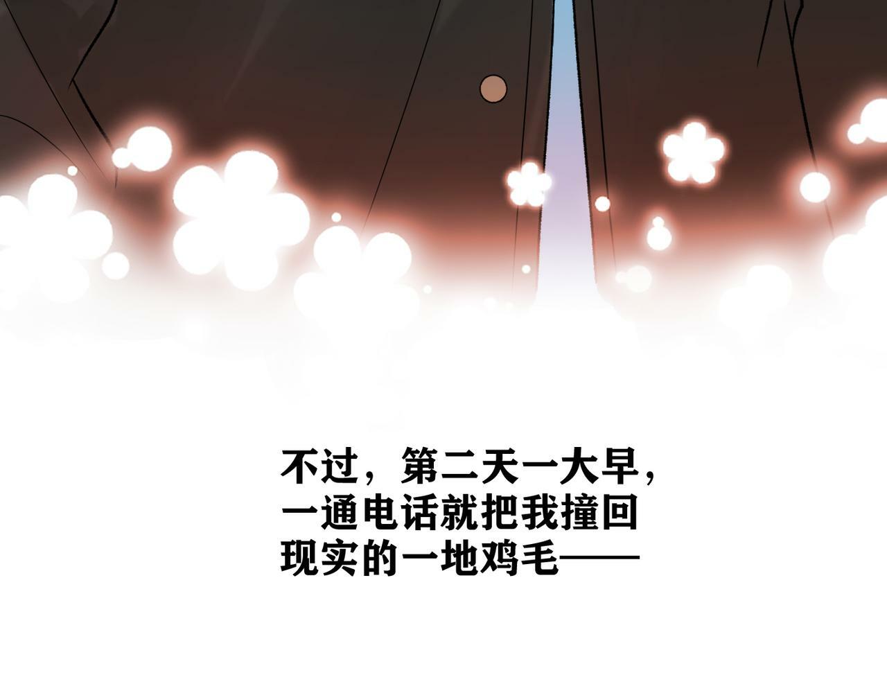 第47话(上)  转机109