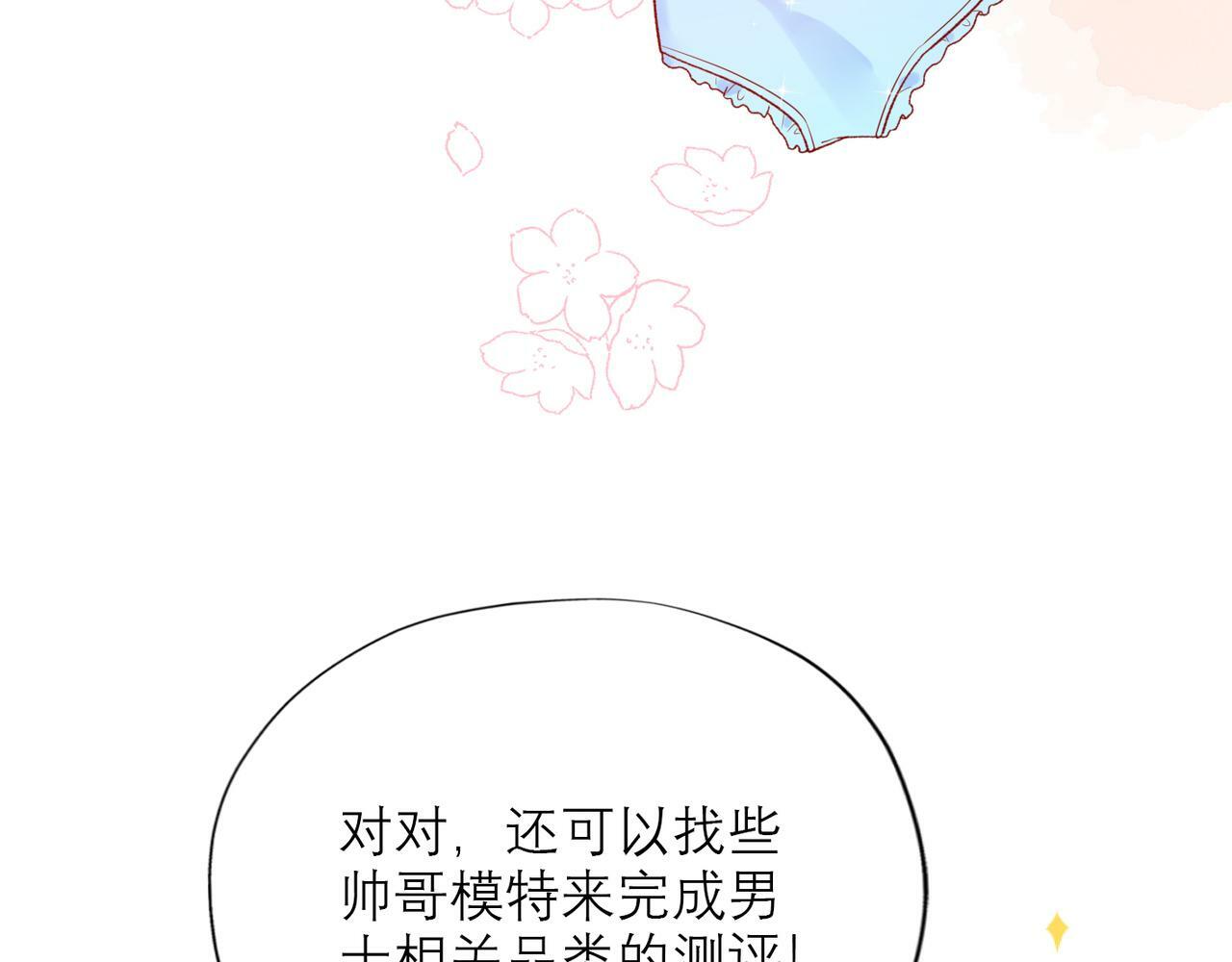 48话 为直播做准备！16