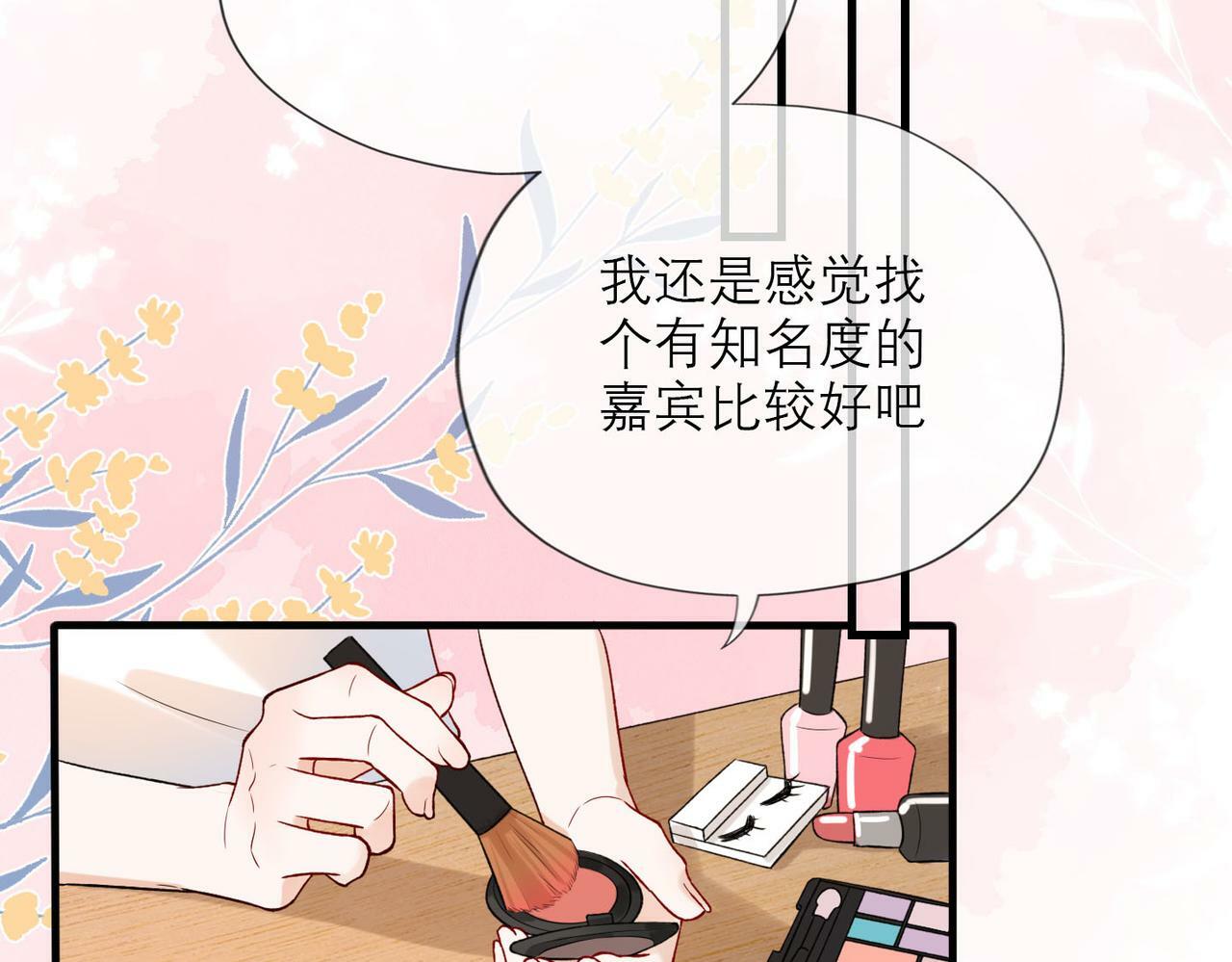第80话 做不被定义的女孩14