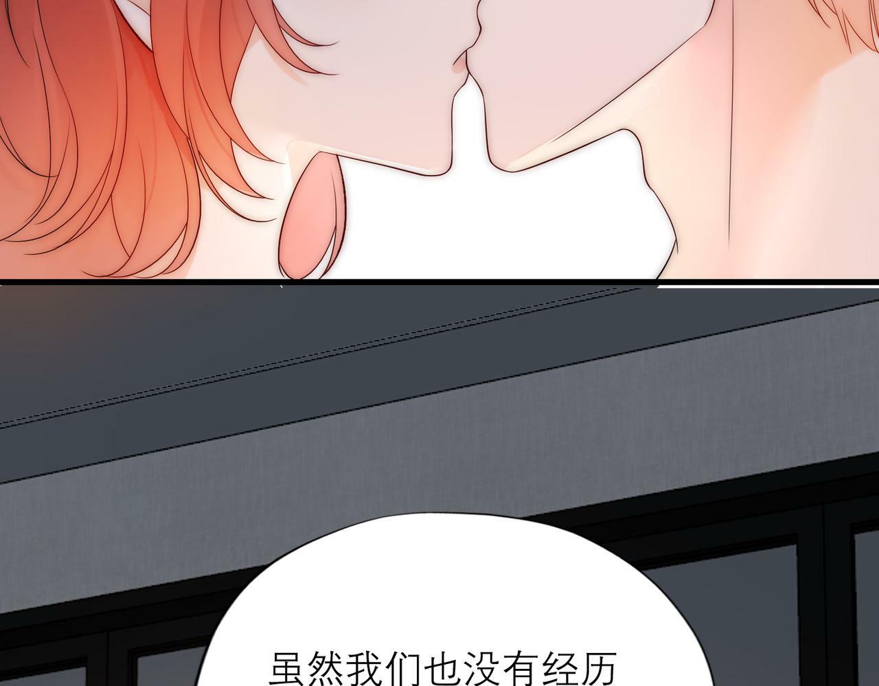 第70话 越陷越深106