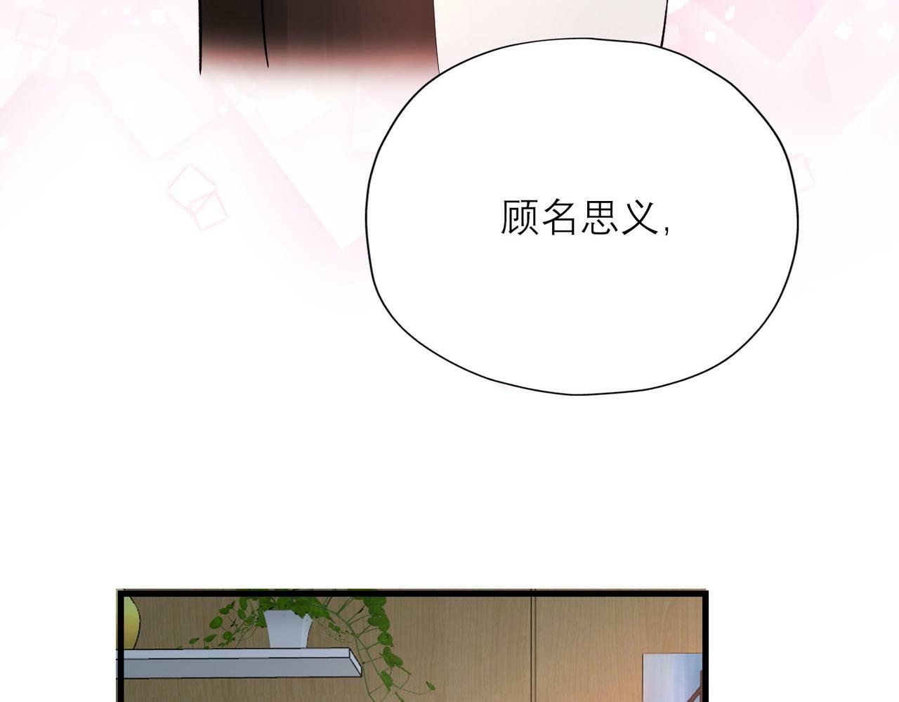 第80话 做不被定义的女孩24