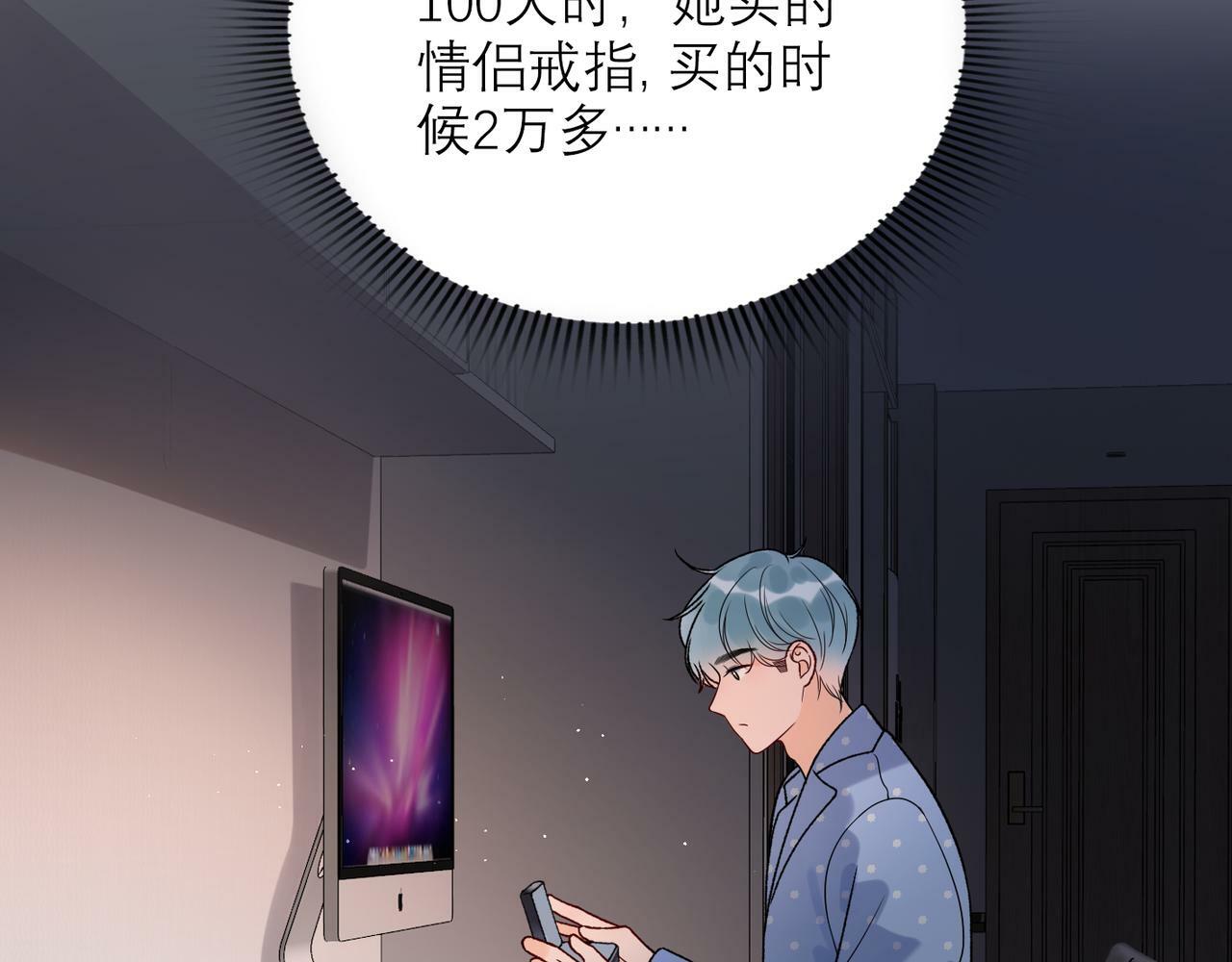 第46话 情感的交织141
