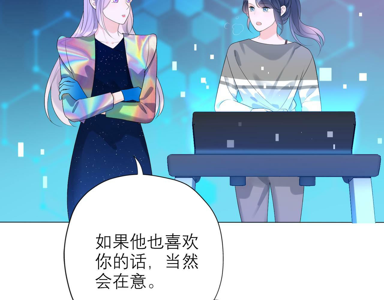 第30话 确定心意11