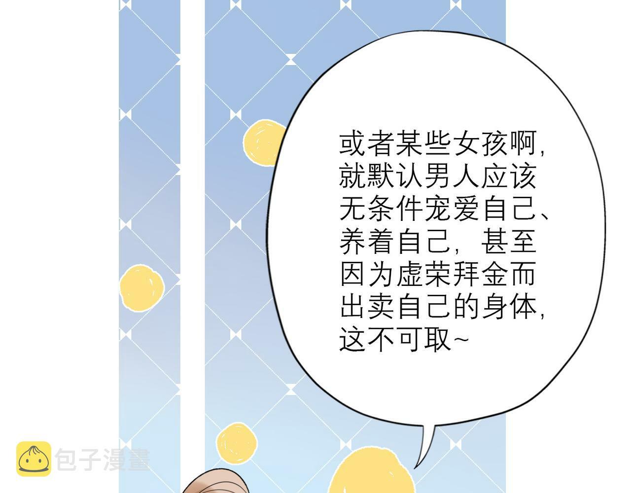 第41话 热恋期53