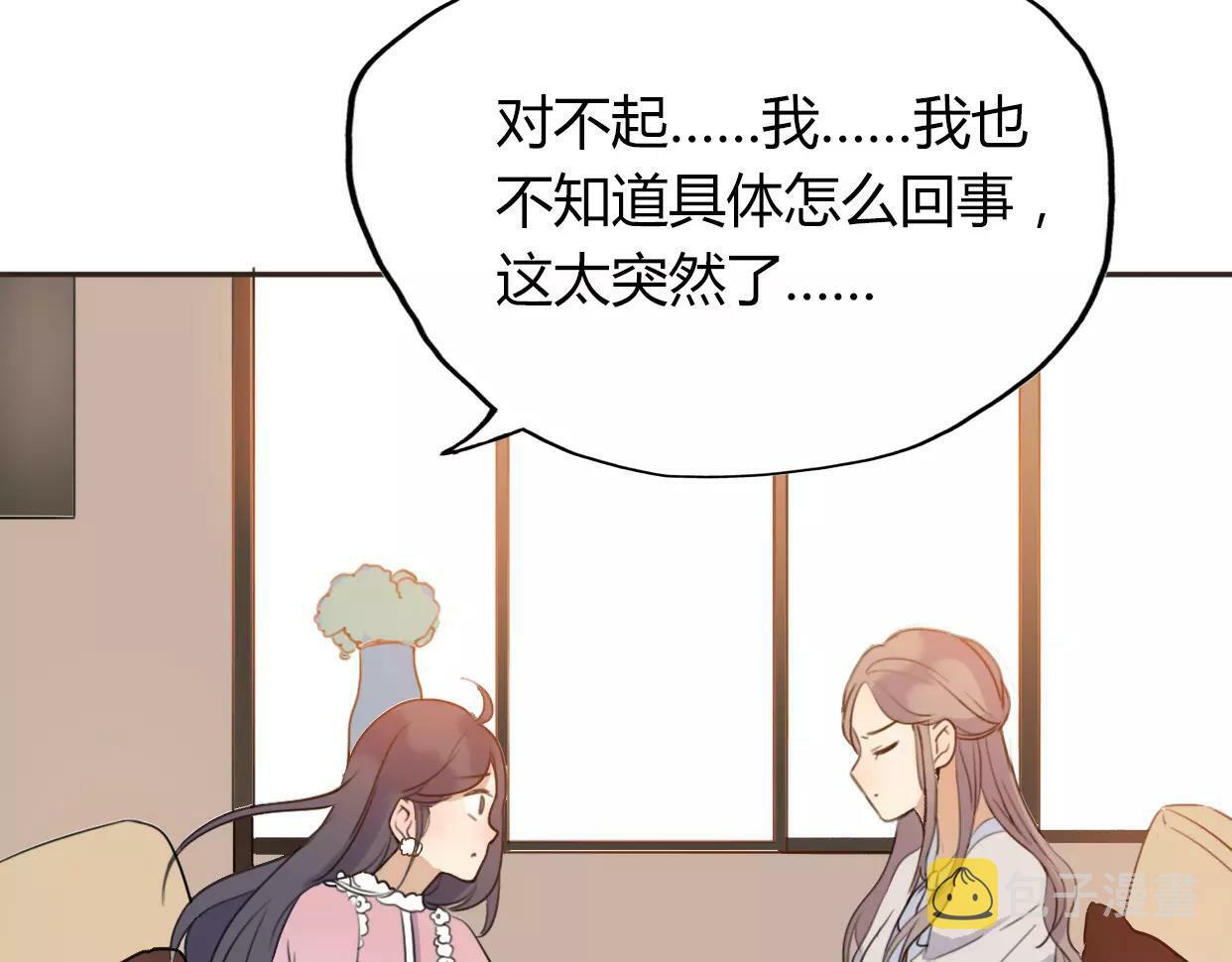 第3话 死心的理由90