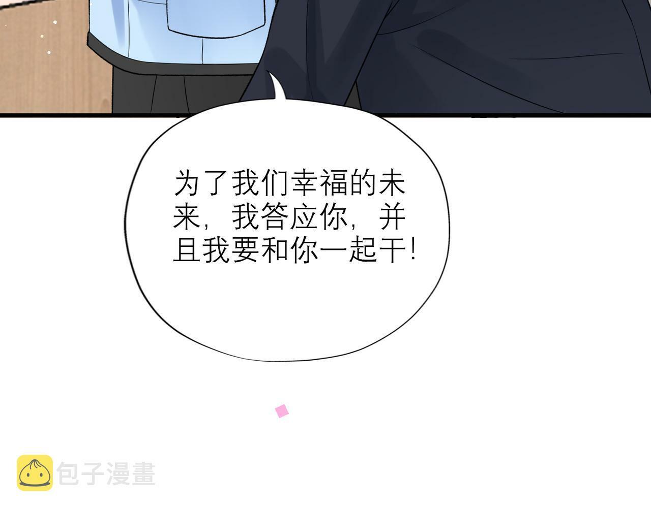 第46话 情感的交织69