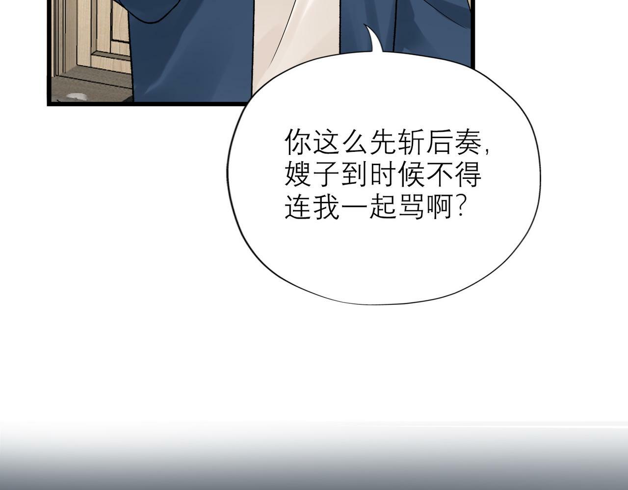 第51话 半路杀出的前任168