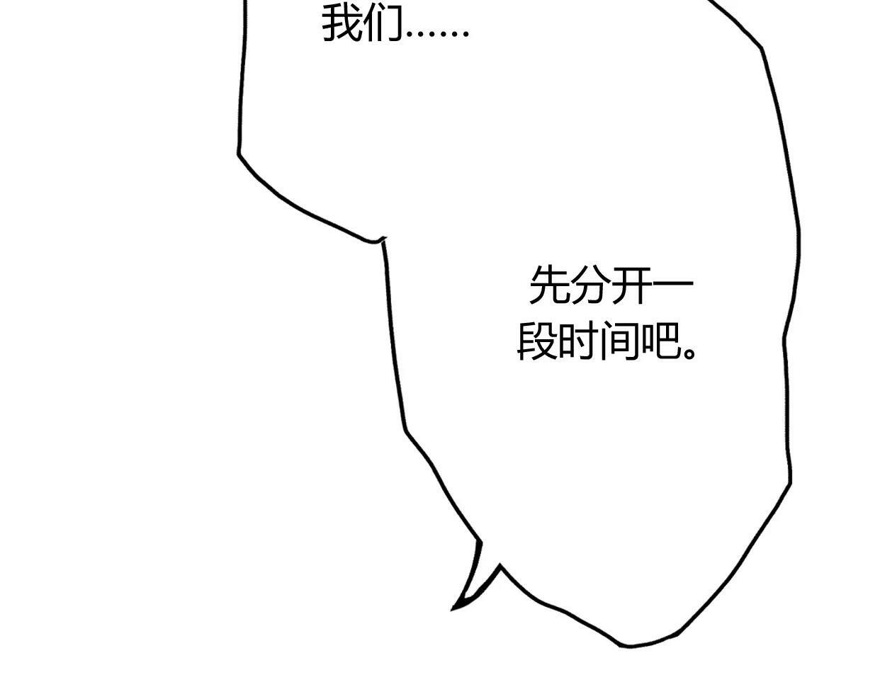 第5话 雨还是不停地落下155