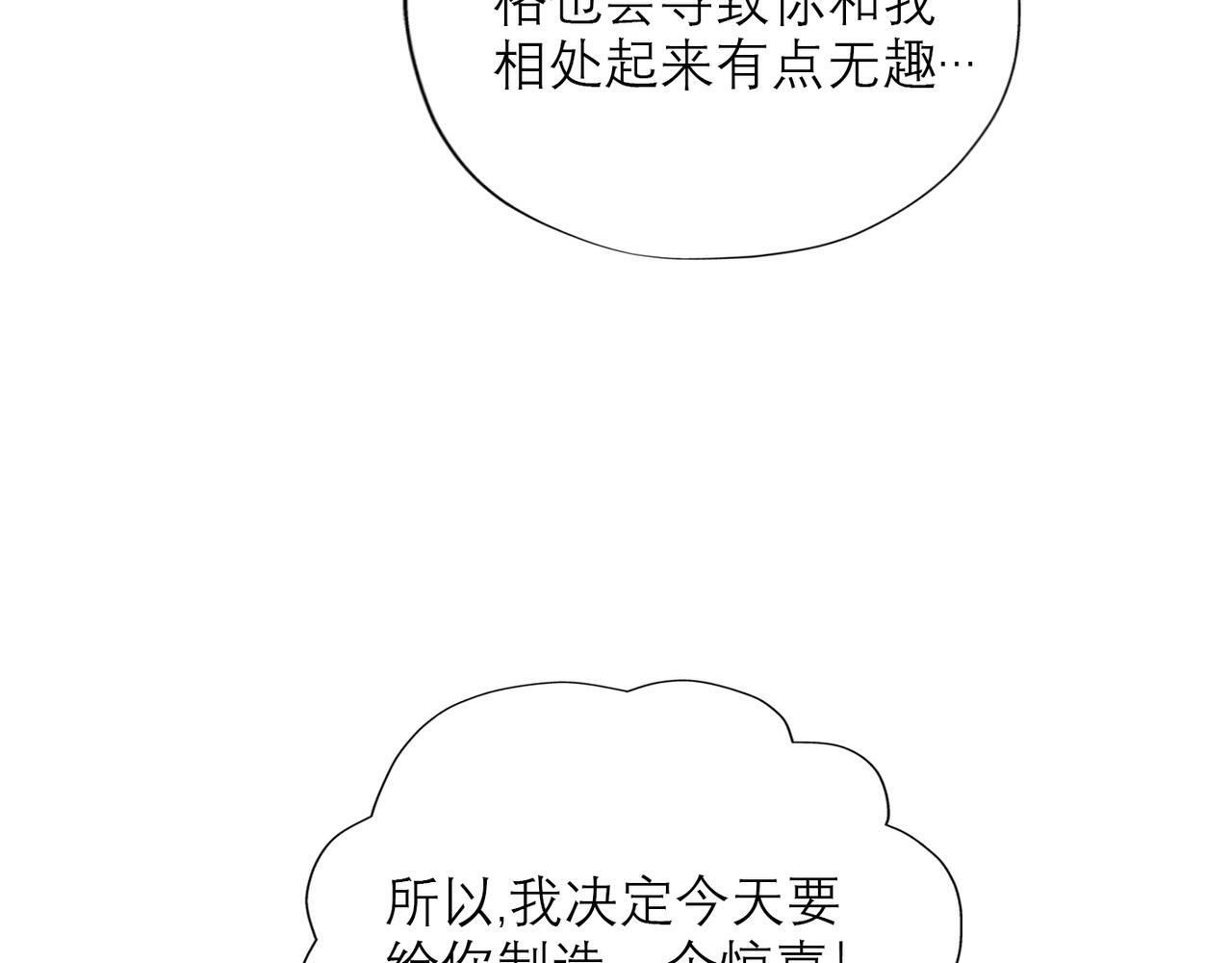 第46话 情感的交织16