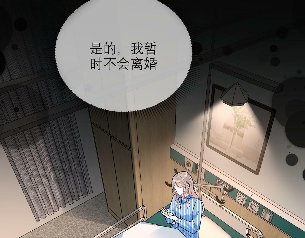 第79话 小三竟当面挑衅？101
