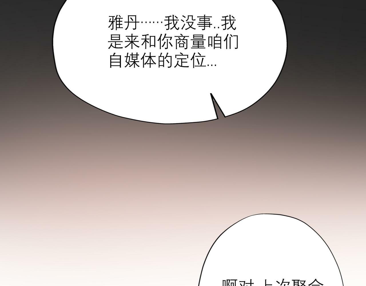 第36话 想守护的温暖26