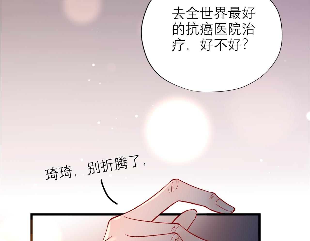 第66话 还未曾做好离别的准备99
