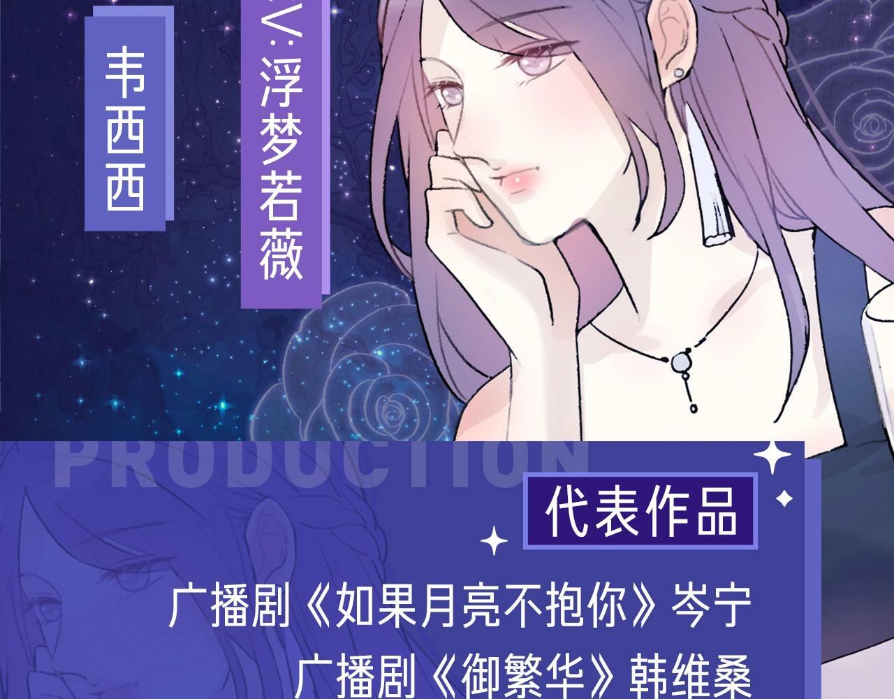 《前任战争》广播剧开播啦10