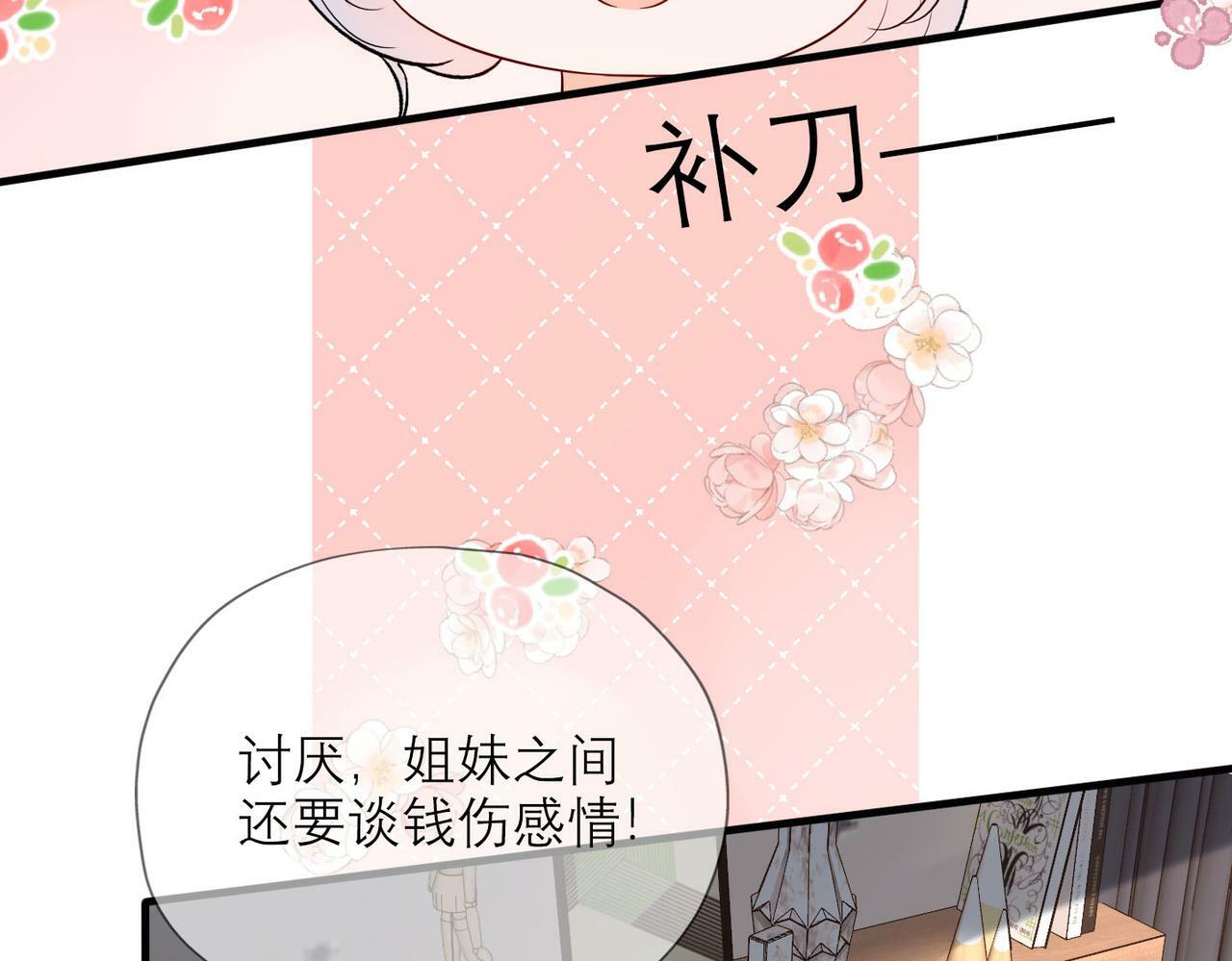 第76话 打开心结44
