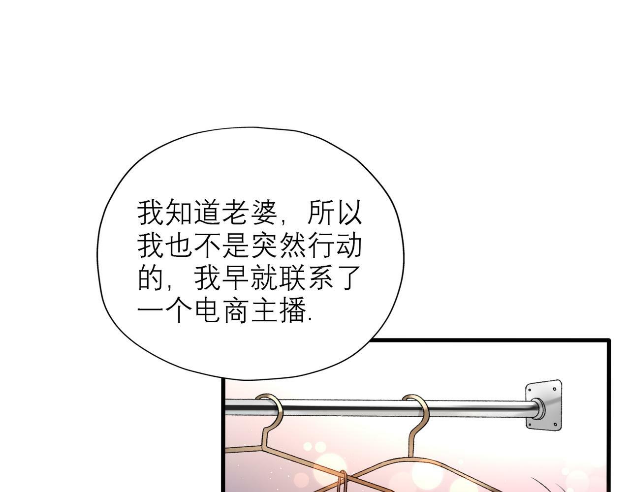 第46话 情感的交织47