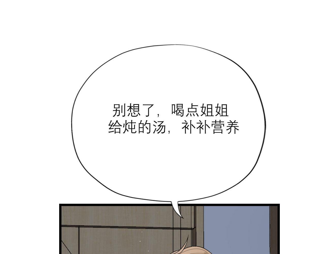 第59话 邀约110