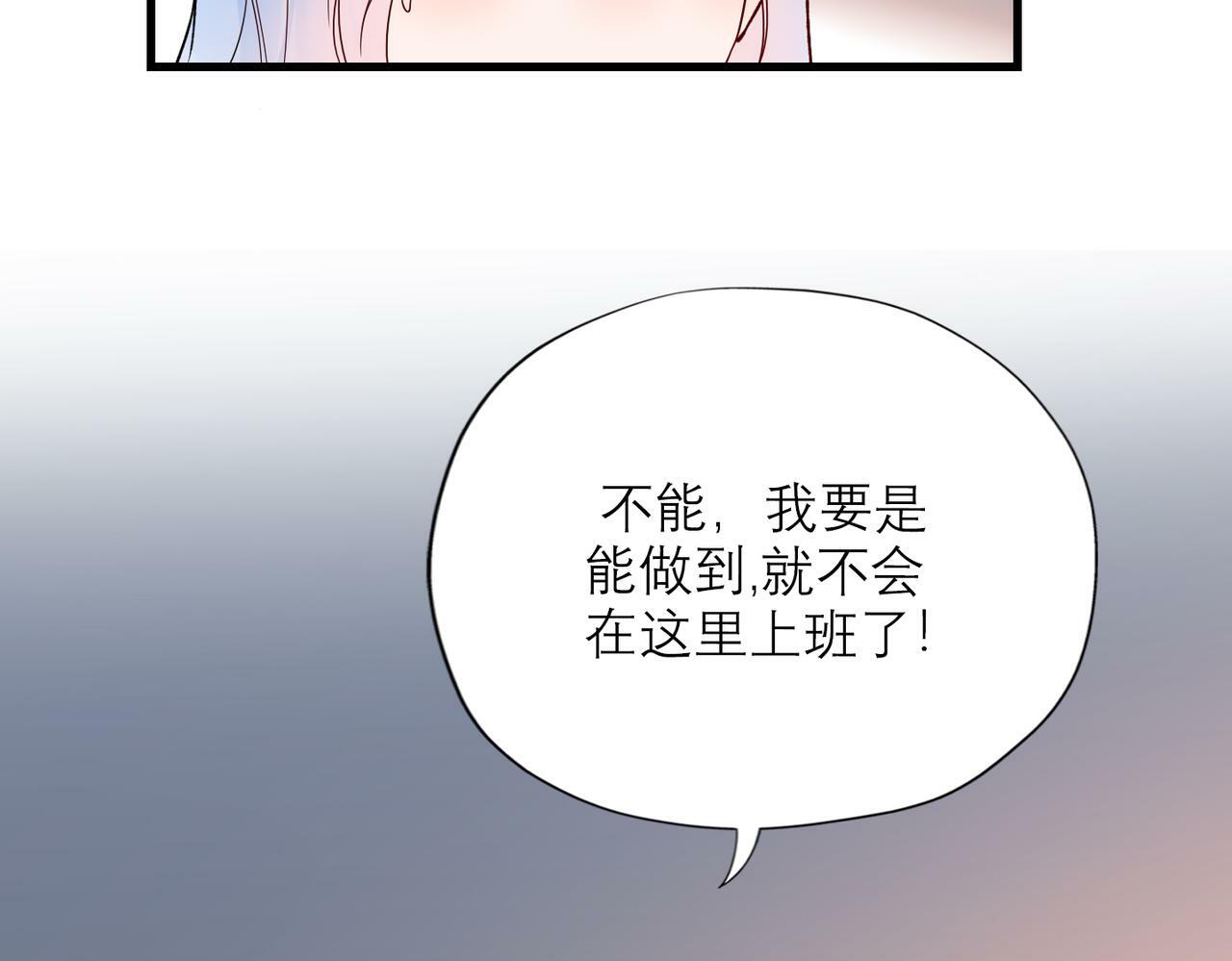 第70话 越陷越深11