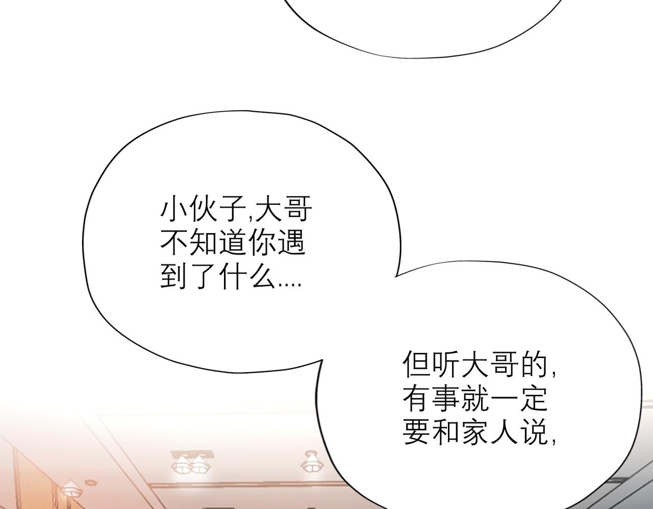 第54话 堕落99