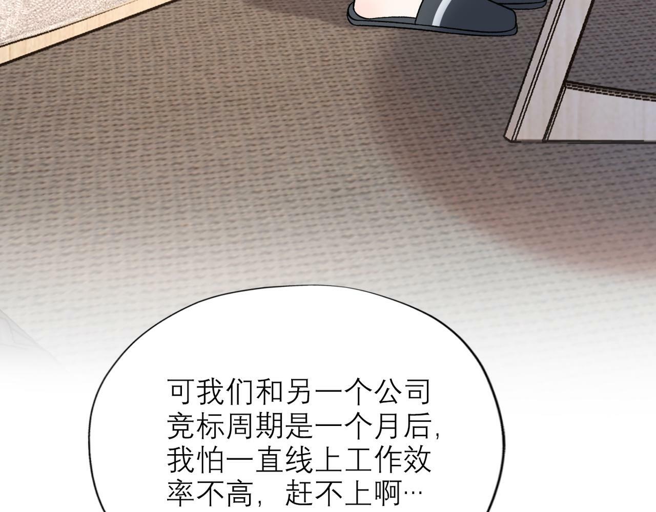 第57话 道歉100