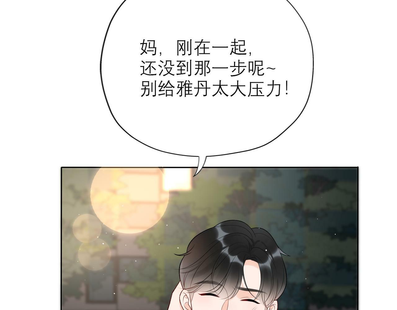 第33话 退缩8