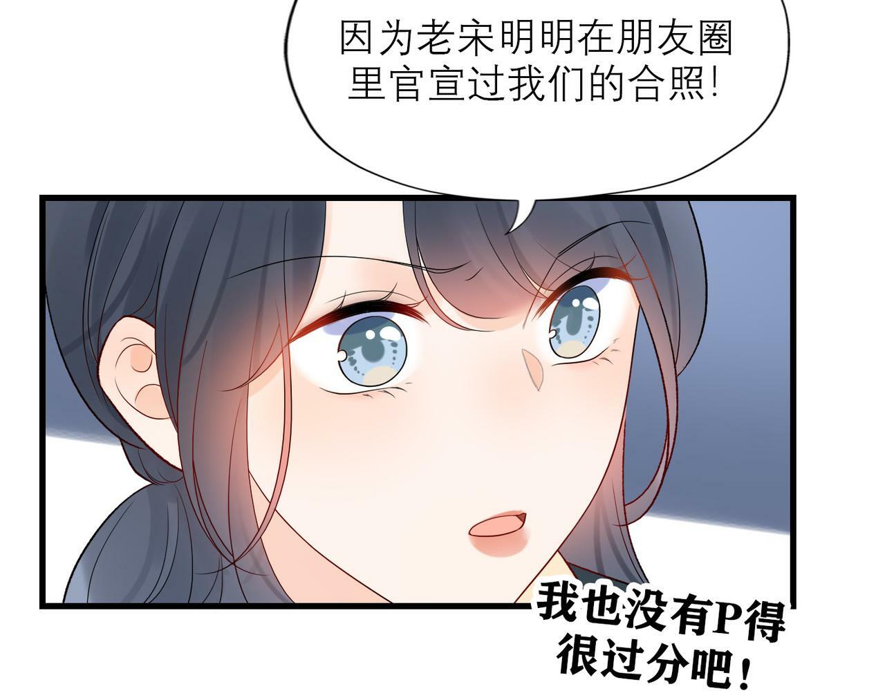 第51话 半路杀出的前任16
