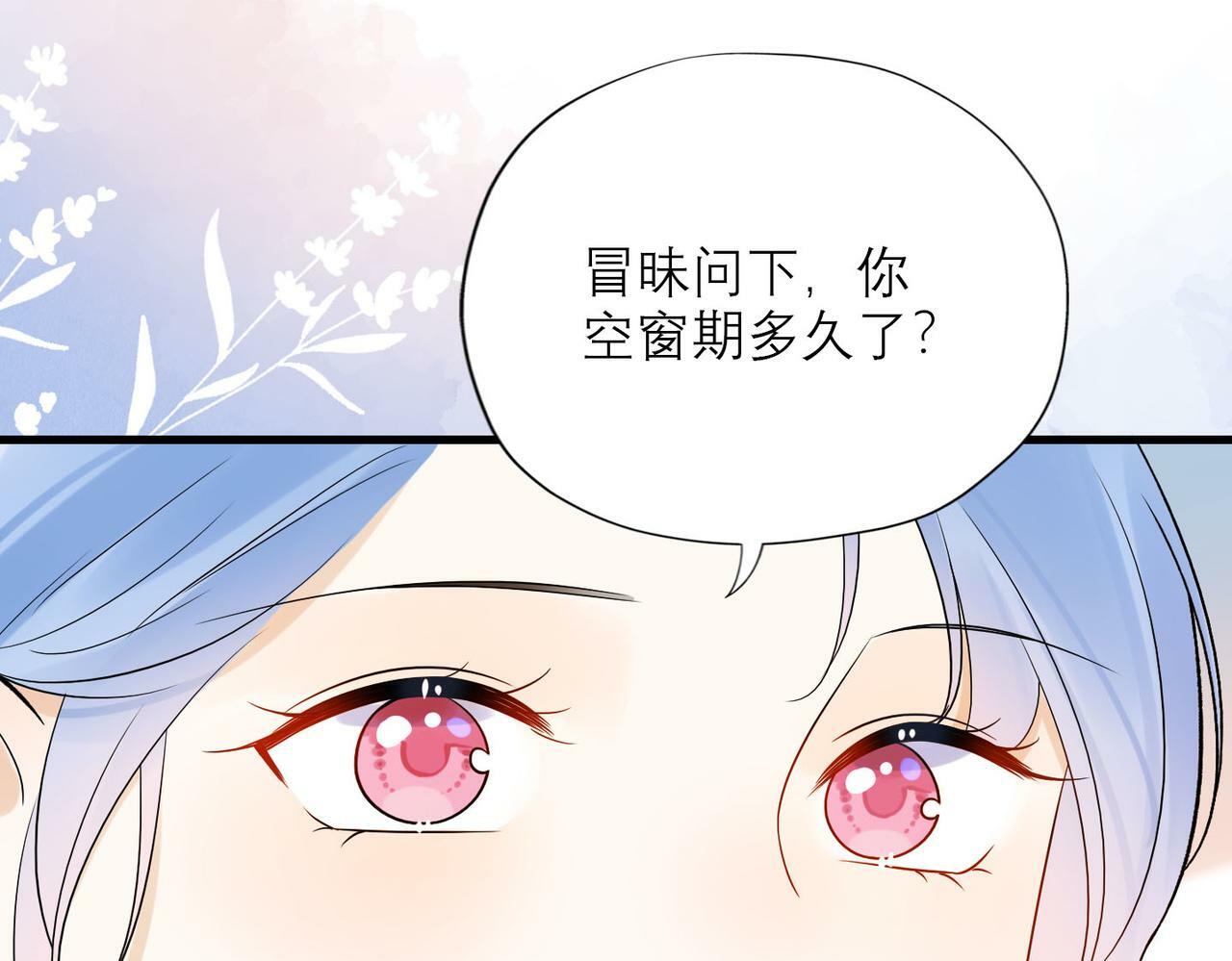 第80话 做不被定义的女孩31