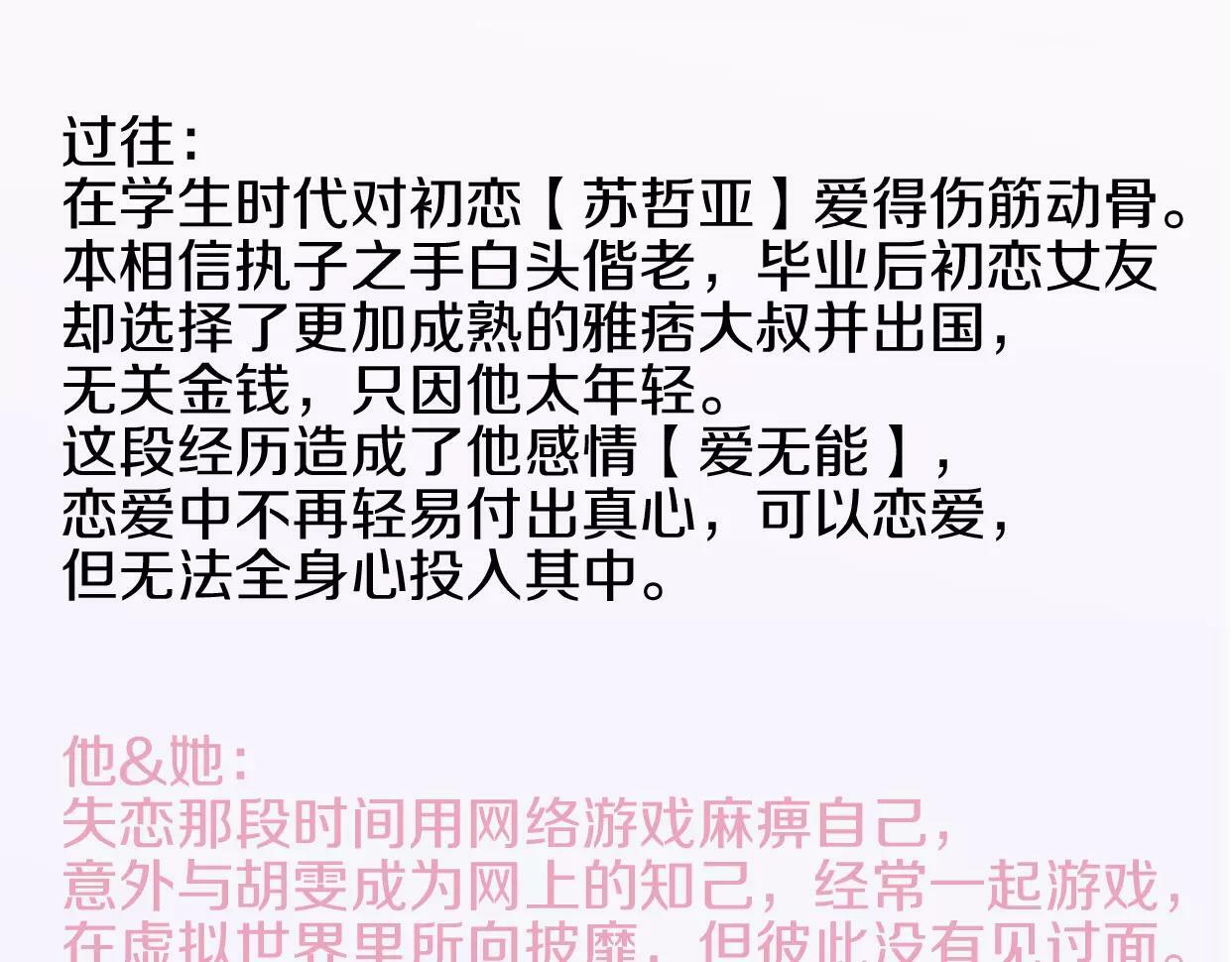 番外 游戏----失恋的解药104