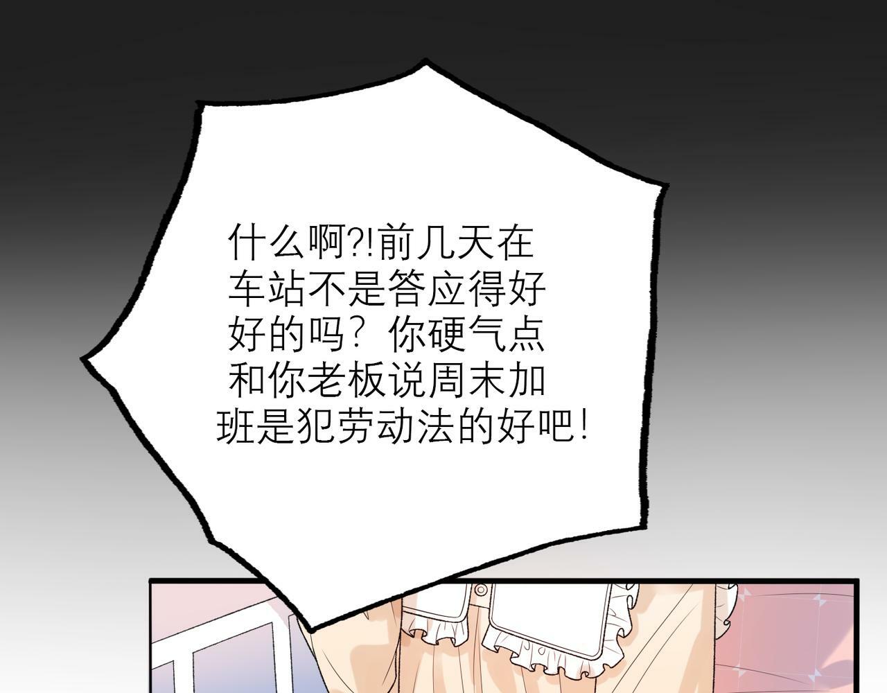第40话 木头脑袋何时能开窍？156