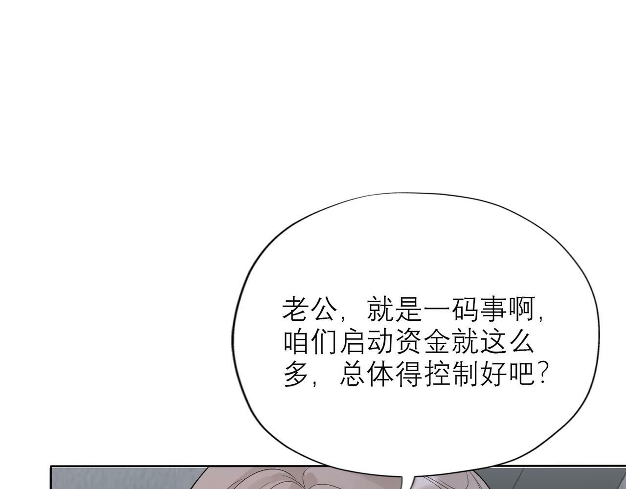 第50话 尴尬相遇156