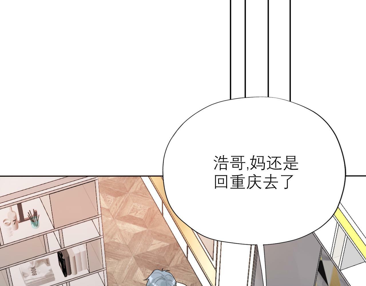 第51话 半路杀出的前任46